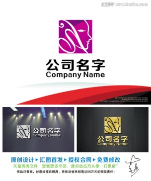 美容美發(fā)LOGO出售