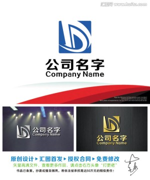 方正立體D字母LOGO