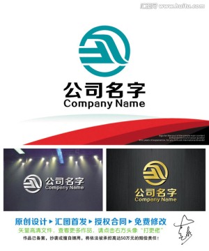 簡潔大氣LOGO出售