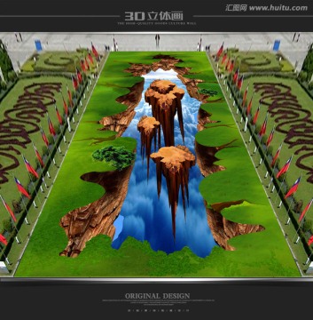3d立體畫