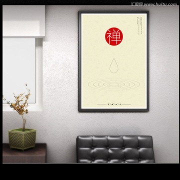 禪文化