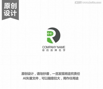 字母R 標(biāo)志 Logo