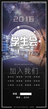 招新海報
