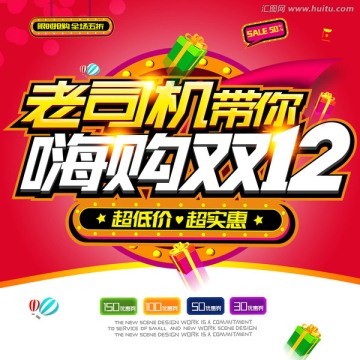 雙十二