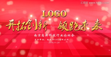 科技公司會議背景