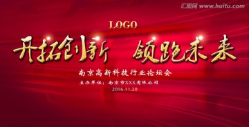 科技公司會議背景
