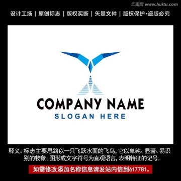 飛鳥標(biāo)志 鳥logo商標(biāo)設(shè)計(jì)
