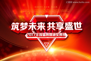 2017年會