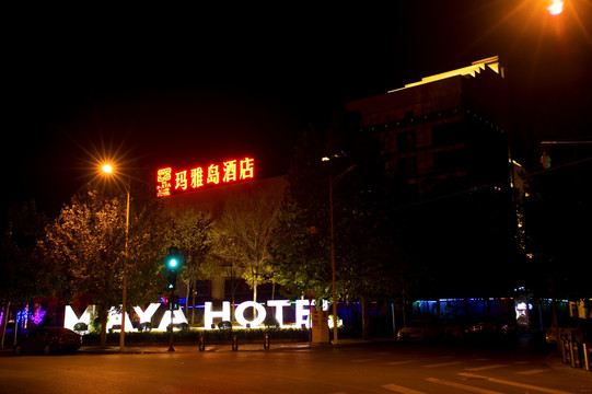 北京总部基地夜色