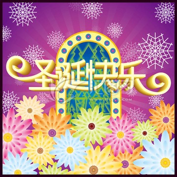 圣誕曲
