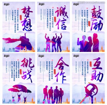 企業(yè)文化