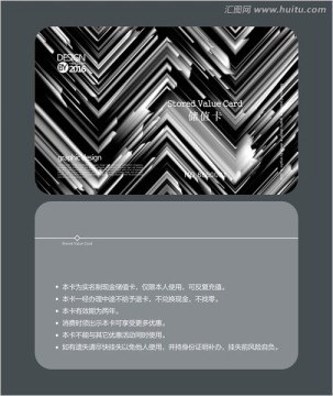 黑色紋理會員卡 儲值卡