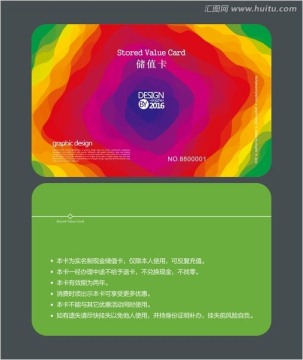 花店會(huì)員卡 儲(chǔ)值卡