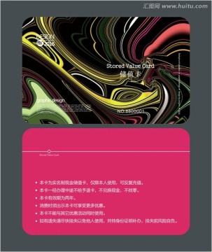時(shí)尚VIP卡 儲(chǔ)值卡