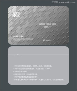 銀色會員卡 儲值卡