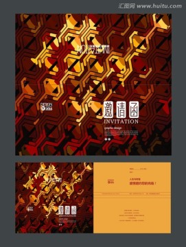暖色邀請(qǐng)函
