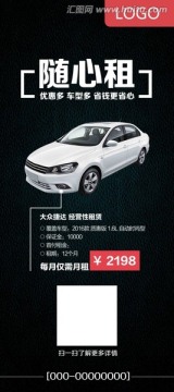 汽車(chē)展架