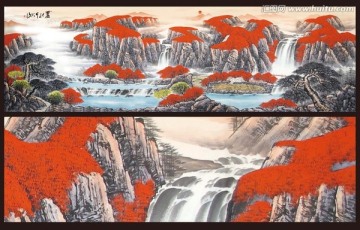 山水畫