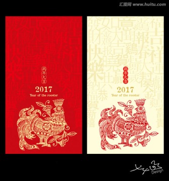 雞年