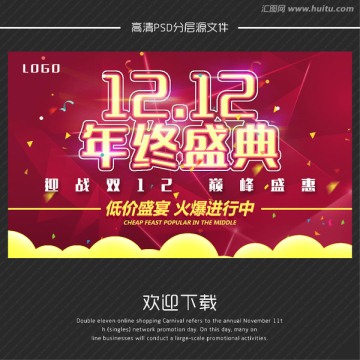 雙12
