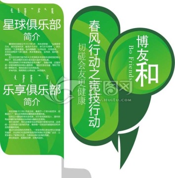 文化墻設(shè)計(jì)