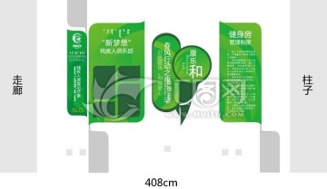國殘疾人健身器材北墻