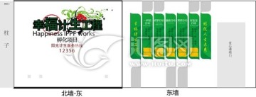 文化墻設(shè)計(jì)