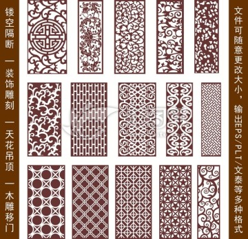鏤空雕花