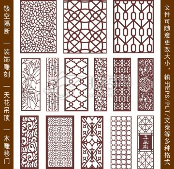 鏤空雕花