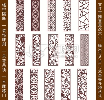 鏤空雕花