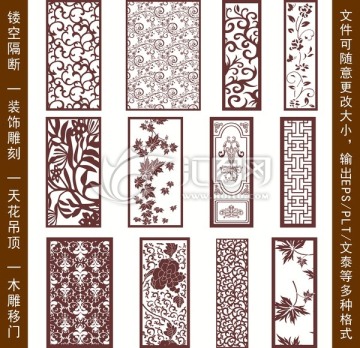 鏤空雕花