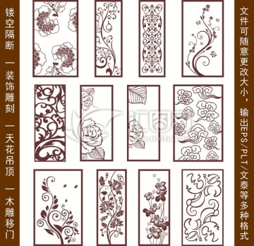 鏤空雕花