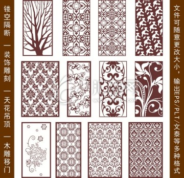 鏤空雕花