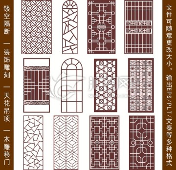 鏤空雕花