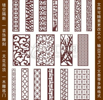 鏤空雕花