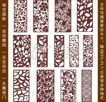 鏤空雕花
