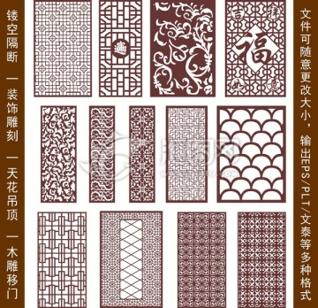 鏤空雕花