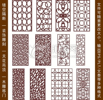 鏤空雕花