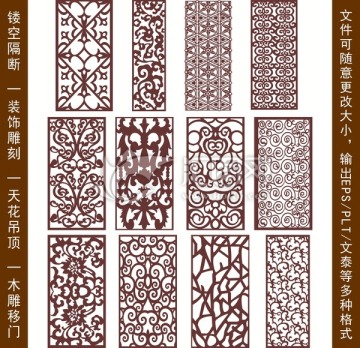 鏤空雕花