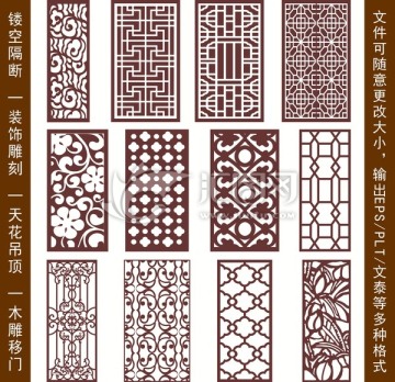 鏤空雕花
