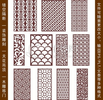 鏤空雕花