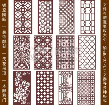 鏤空雕花