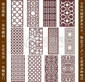 鏤空雕花