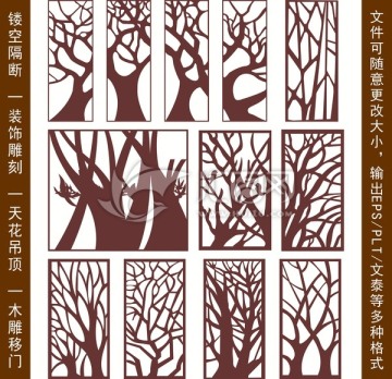 鏤空雕花