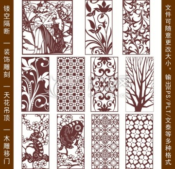 鏤空雕花