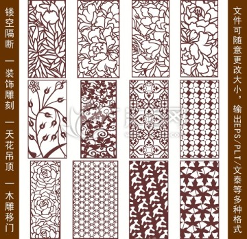 鏤空雕花