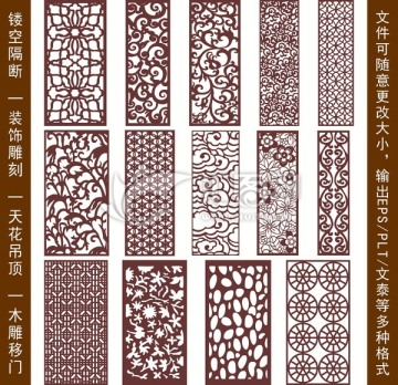 鏤空雕花