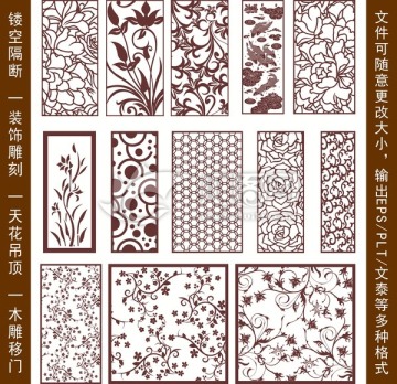 鏤空雕花