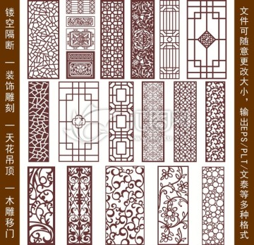 鏤空雕花