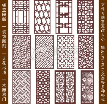 鏤空雕花